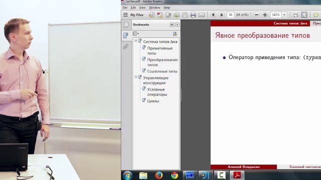Базовый синтаксис Java смотреть онлайн