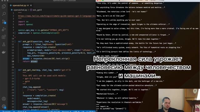 GPT-4 от OpenAI пишет сценарий для фильма. ИИ захватит Голливуд? смотреть онлайн