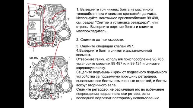 Scania разборка КПП GR,S,O 875,895,905,925,935.mp4 смотреть онлайн