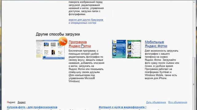 Фотохостинг Яндекс.Фотки (10/12) смотреть онлайн