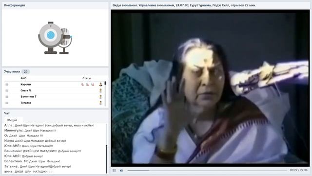 120 вебинар "Знакомство со школой Сахаджа Йоги в Карелии". смотреть онлайн