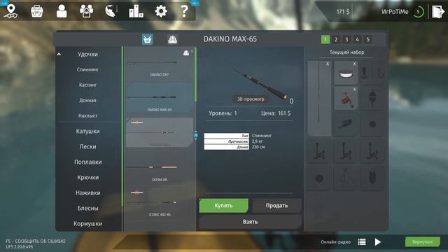 Ultimate Fishing Simulator ловля спинингом на DLC карте озеро Морейн #2 смотреть онлайн