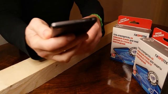 Алмазный гель отвердитель ГИПРОТЕК смотреть онлайн