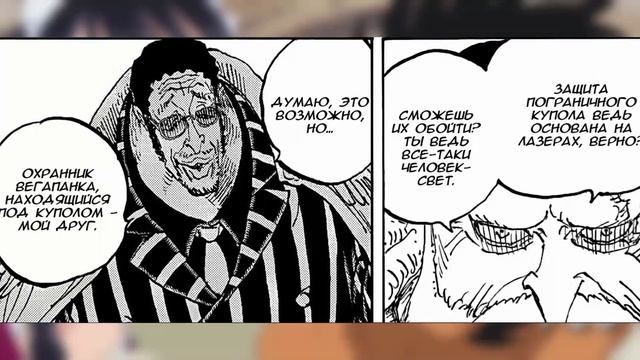 ЛУФФИ БОИТСЯ КИЗАРУ! СИЛЬНЕЙШАЯ ЗАЩИТА В МИРЕ! ОТПЛЫТИЕ НА ЭЛЬБАФ! Ван Пис обзор 1090 главы смотреть онлайн