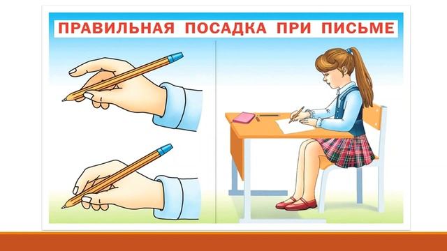 Тема 7. Письмо элементов букв. Прямая линия с петлёй и закруглением смотреть онлайн