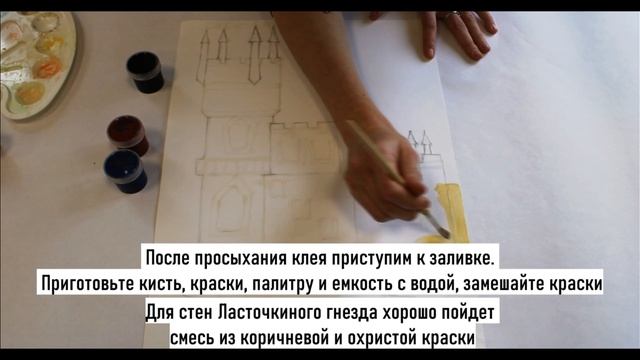 Рисуем Ласточкино гнездо смотреть онлайн