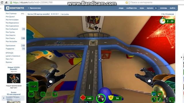 Баг (на коробке) в Батла 3D шутер онлайн.(Только для танков) смотреть онлайн