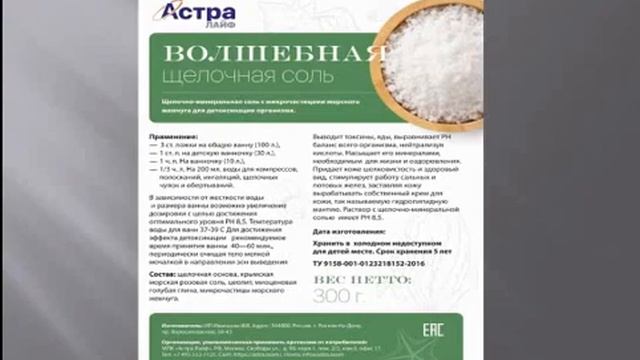 Коллаген и волшебная щелочная соль. смотреть онлайн