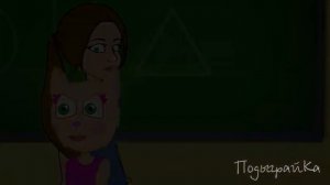 Новые серии  Плохой характер! ПодыграйКа