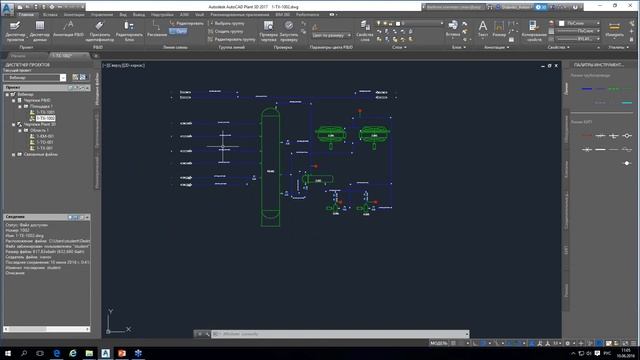 AutoCAD Plant 3D 2017 Проектирование технологических объектов. смотреть онлайн