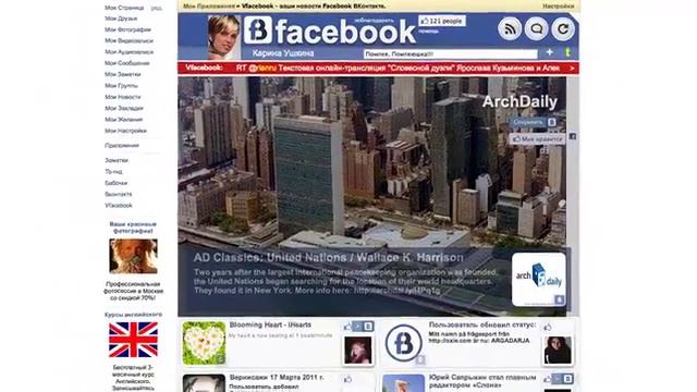 Как активировать счетчик новостей друга? смотреть онлайн