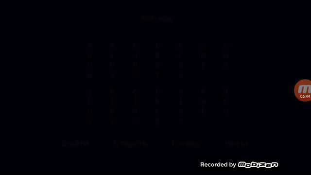 Читы для Bonetale