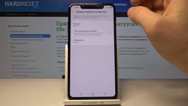 LG G8s ThinQ Как включить режим НЕ БЕСПОКОИТЬ на LG G8s ThinQ