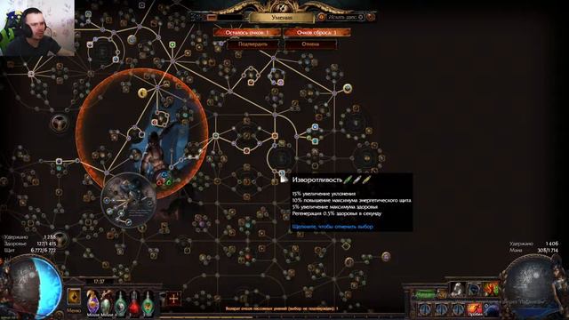 [3.10] Spellslinger Ball Lightning Arc Assassin ГАЙД смотреть онлайн