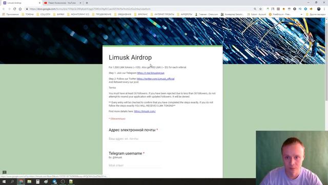 Limusk airdrop // 10$ за регистрацию смотреть онлайн