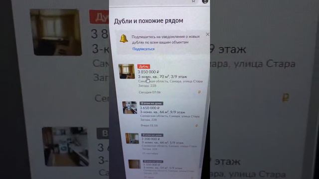 Как быстро узнать какие квартиры сторговали другие Агенты города? Как работать инфа ниже под видео смотреть онлайн