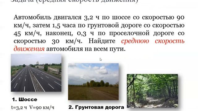Решение практических задач с применением среднего арифметического смотреть онлайн