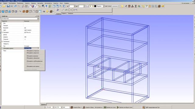 БАЗИС Мебельщик 9 Множественная облицовка кромки смотреть онлайн