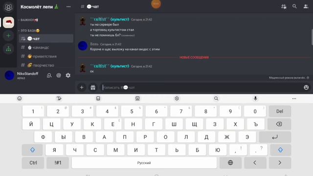 зашёл на дс сервер на котором не был пол года(мне не верит 1 чел) смотреть онлайн