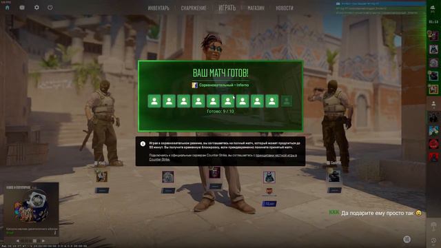 Играем в КС2 смотреть онлайн