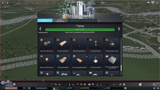 CITIES SKYLINES Прохождение!#9 Район высокой плотности! смотреть онлайн