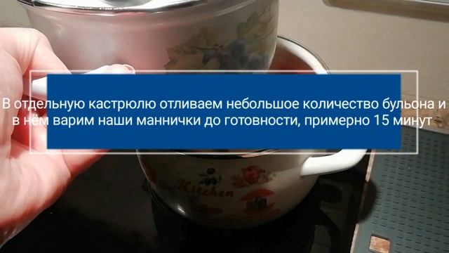 Здоровое питание Маннички-галушки для бульона. Готовим как дома, recipes смотреть онлайн