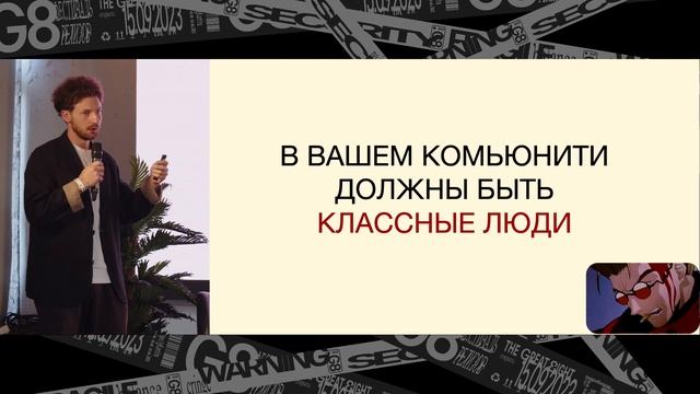G8 2023/Влад Якунин: «Как вовлечь своих подписчиков в создание контента и привлечь новых» смотреть онлайн