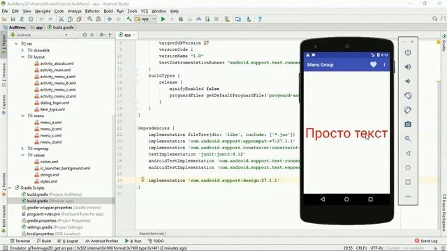 Меню. Android User Interface. Урок 6 смотреть онлайн