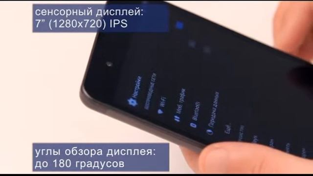 WEXLER MOBI 7 LTE смотреть онлайн