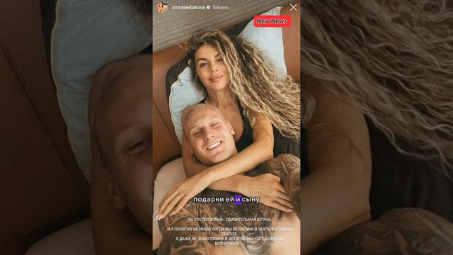 Анна Седокова опять рассталась с мужем после недавнего воссоединения смотреть онлайн