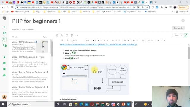PHP for Beginners - lesson 1 смотреть онлайн