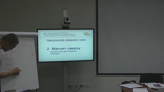 Увеличение среднего чека допродажи. Магнит сверху смотреть онлайн