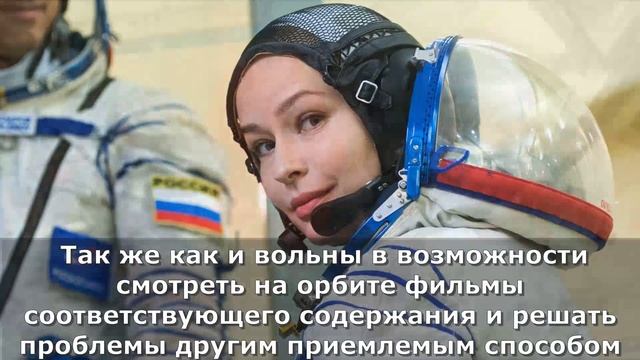 Как космонавты на орбите долгое время обходятся без близости женщин?