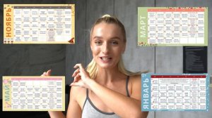 Начни заниматься дома на 71% эффективнее по программе для девушек ? Календарь тренировок ДелайТело