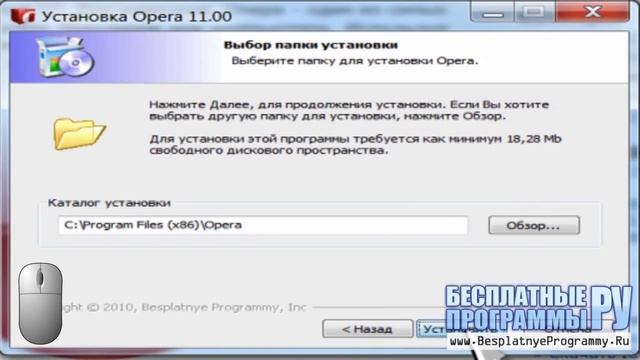 Opera 11 | Установка браузера Opera смотреть онлайн