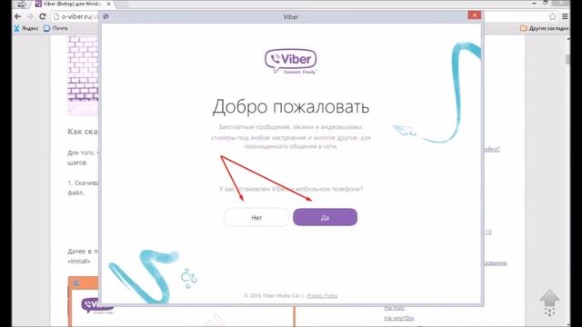 Как установить Viber на компьютер? Обновление! Пошаговое руководство смотреть онлайн