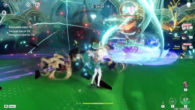 Прохождение Меня зовут Фиолетовый Genshin Impact смотреть онлайн