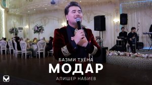 Алишер Набиев - Базми Туёна / Alisher Nabiev - Bazmi Tuyona 2024
