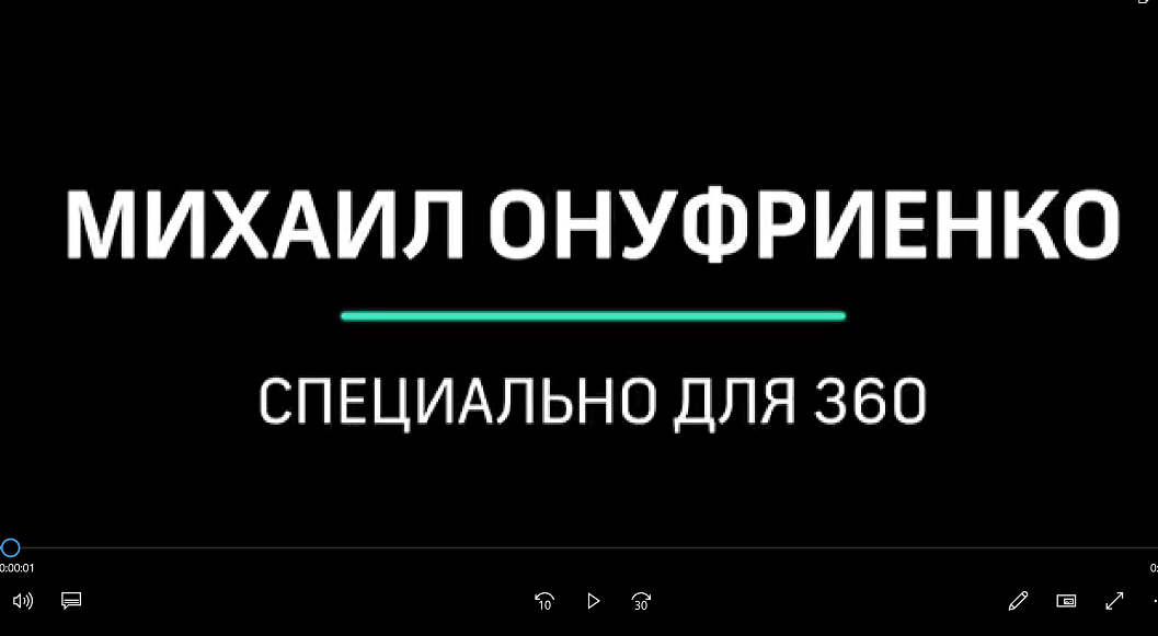 Итоги последнего дня лета для 360