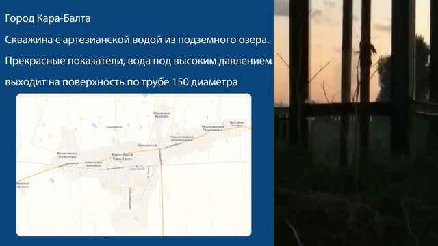 артезианская вода смотреть онлайн