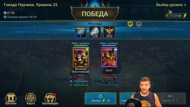 2 ГЕРОЯ! ВОССТАВШИЙ РЫЦАРЬ и АКОТ ОПАЛЁННЫЙ. Raid Shadow Legends смотреть онлайн