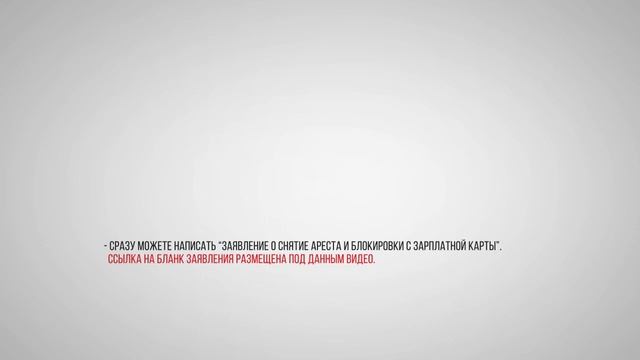 Лишение прав Приставы. В каких случаях приставы не смогут забрать водительские права? смотреть онлайн