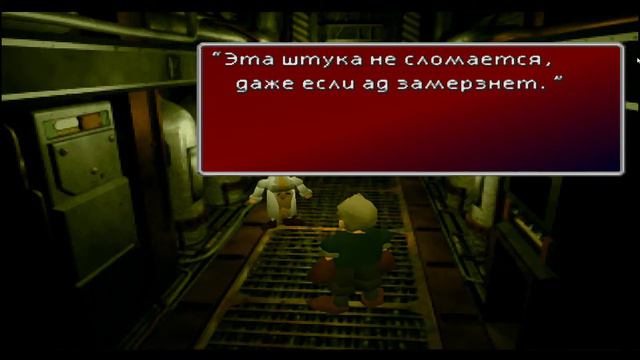 FINAL FANTASY VII (RUS)#38 Встреча с Сидом смотреть онлайн