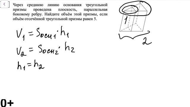 Решаем стереометрию из Профиля и Базы. Треугольная призма смотреть онлайн