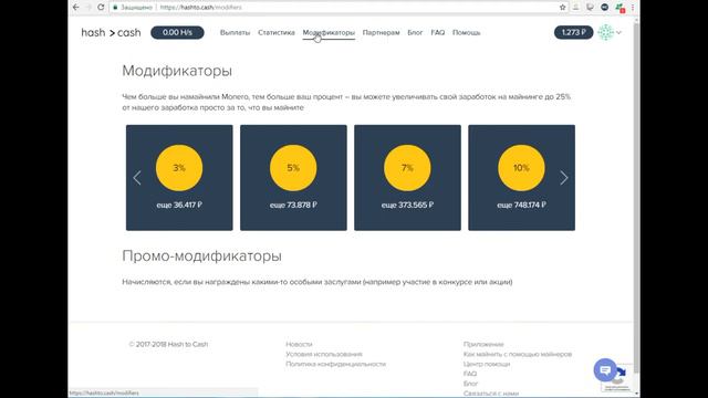 ❗🔴🔵Майнинг КриптовалютIОбзор на сайт Hash To Cash🔵🔴❗