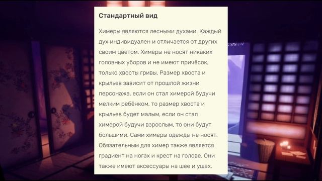 КТО ТАКИЕ ХИМЕРЫ? /ОБЗОР/ОБСУЖДЕНИЯ/ОТКУДА ОНИ? * смотреть онлайн