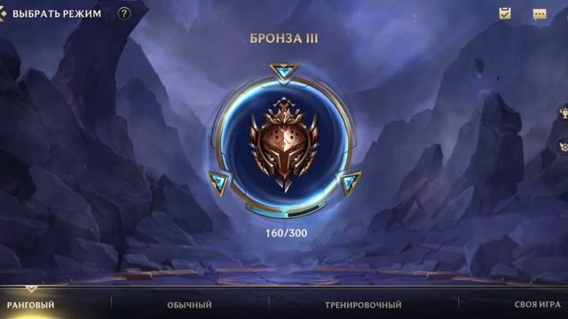 League of Legends: Wild rift как играть с ботами? Только с ботами. смотреть онлайн