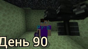 90 дней выживания на sky block с модами