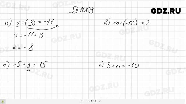 № 1069- Математика 6 класс Виленкин