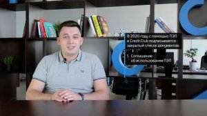 Как работает ПЭП — простая электронная подпись